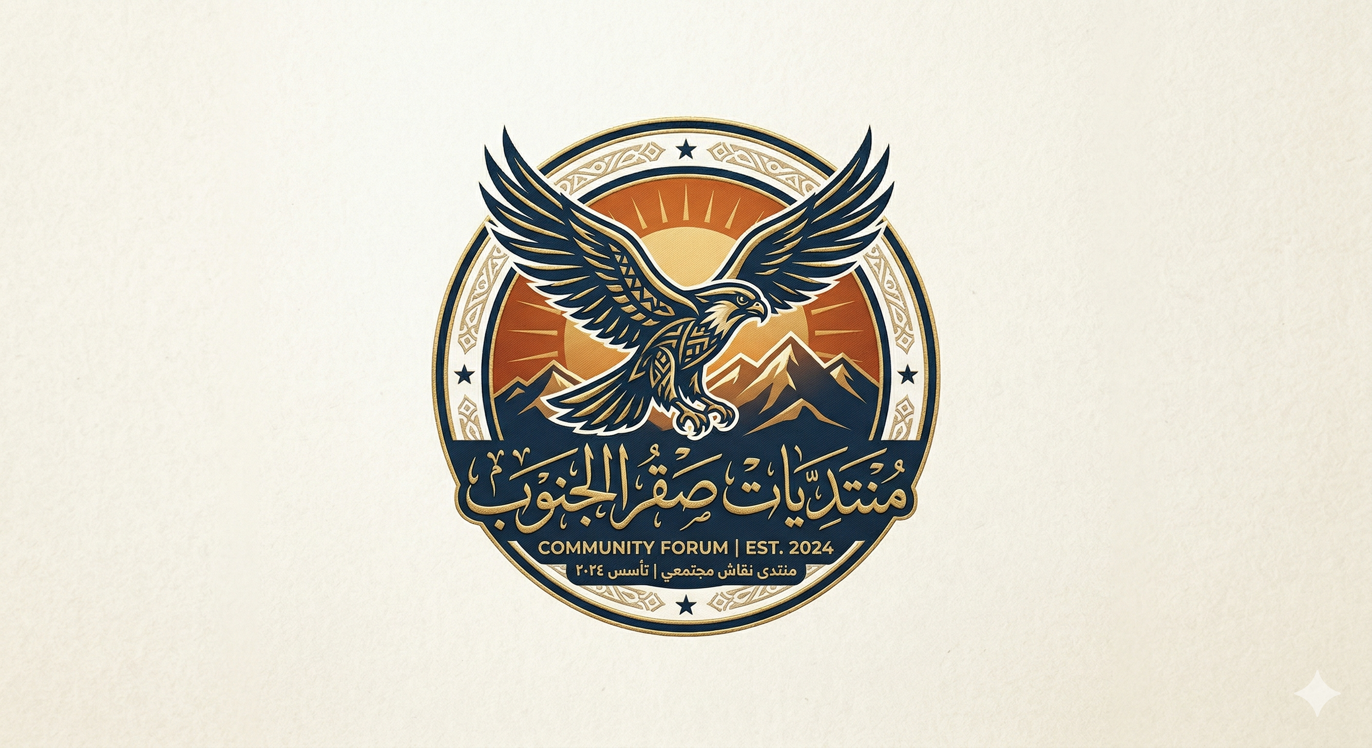 منتديات صقر الجنوب