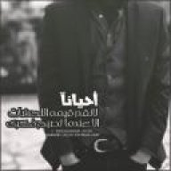 احمد القواسمة