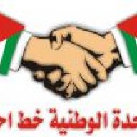 البقعة الحبيبه