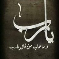 ام حازم ويامن