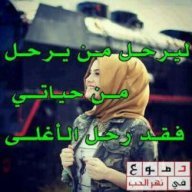 لمعة الماسة