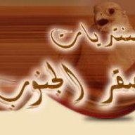 ملتقى معلمين ومعلمات المملكه
