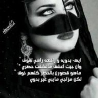 عائشة الحجايا