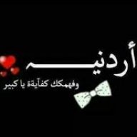 عرين تاج راسك