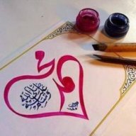 نور عيني