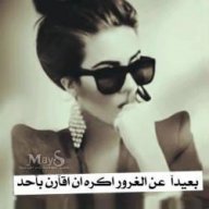 عبير الورد