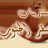 ملتقى معلمين ومعلمات المملكه