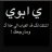 ايمان عباد